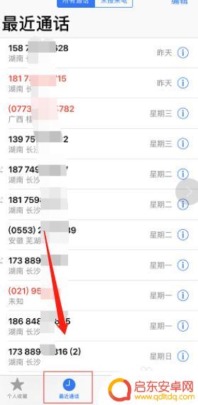 苹果手机如何保留通话证据 iPhone手机通话记录保存时间更长的设置步骤