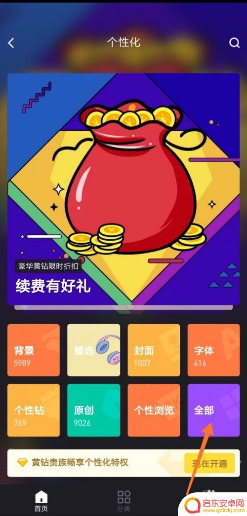qq手机标识怎么改成7 QQ手机标识怎么关闭