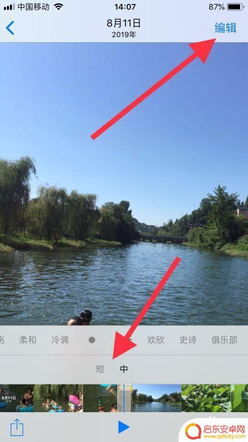 如何制作迷你苹果手机视频 苹果手机小视频制作教程