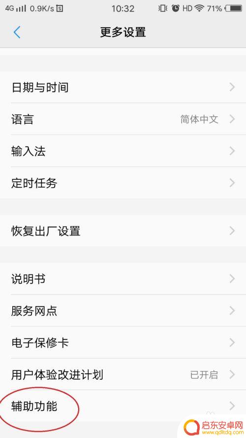 手机怎么黑屏白字 如何在手机上调整颜色反转