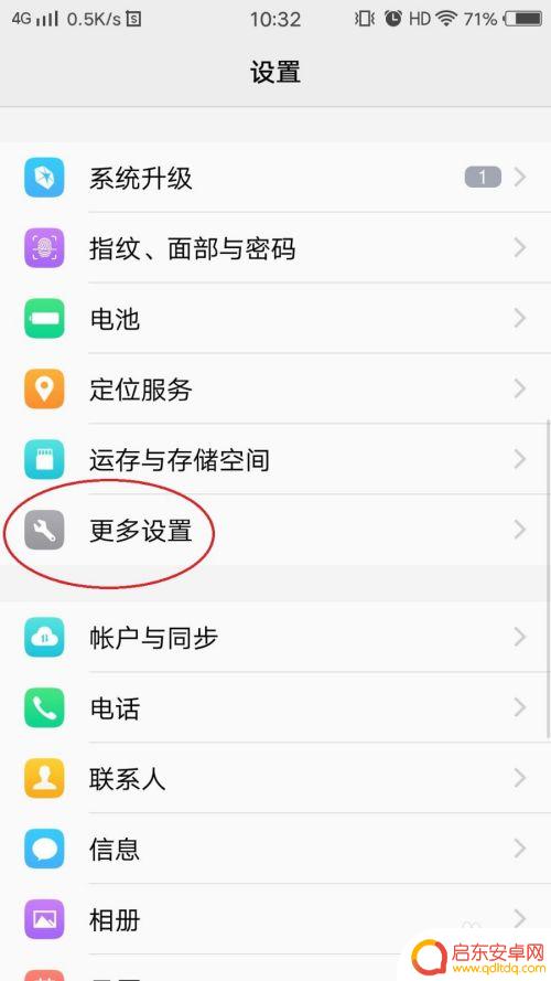 手机怎么黑屏白字 如何在手机上调整颜色反转