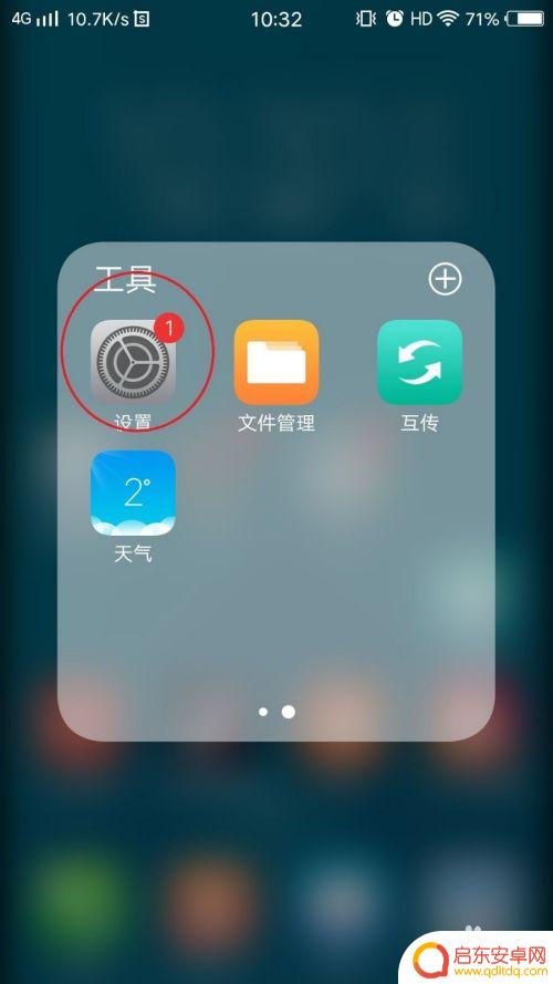 手机怎么黑屏白字 如何在手机上调整颜色反转
