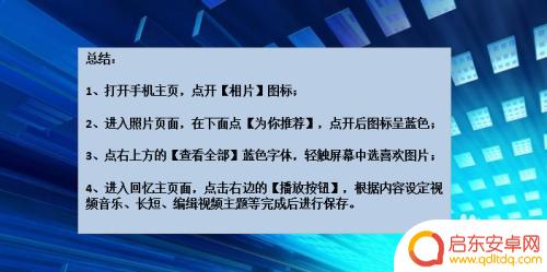 如何制作迷你苹果手机视频 苹果手机小视频制作教程