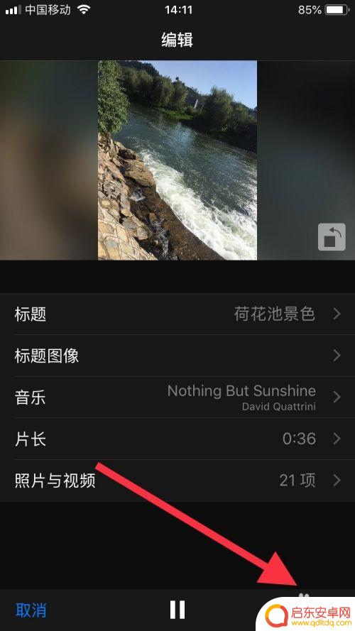 如何制作迷你苹果手机视频 苹果手机小视频制作教程