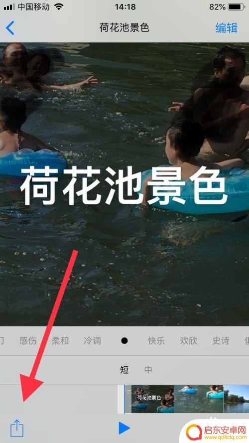 如何制作迷你苹果手机视频 苹果手机小视频制作教程