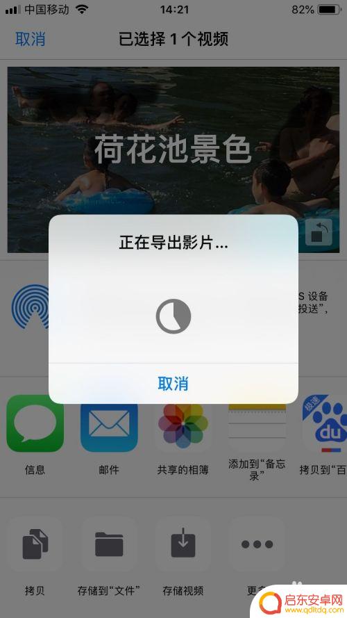 如何制作迷你苹果手机视频 苹果手机小视频制作教程