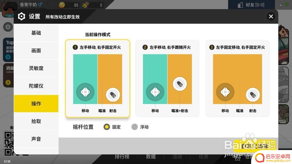 香肠派对刚开始玩怎么设置 香肠派对游戏设置攻略分享