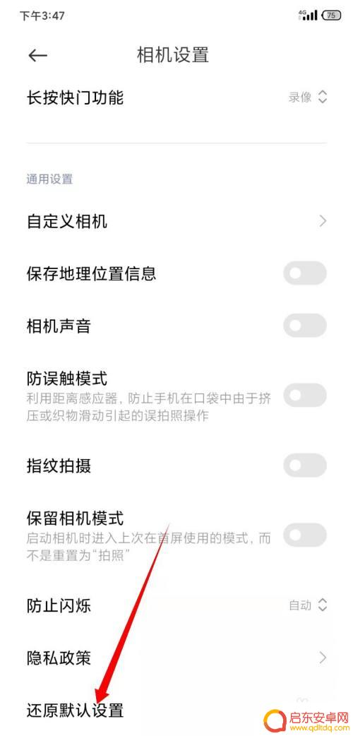 小米手机拍照发红怎么解决 小米手机前置拍照泛红解决方法