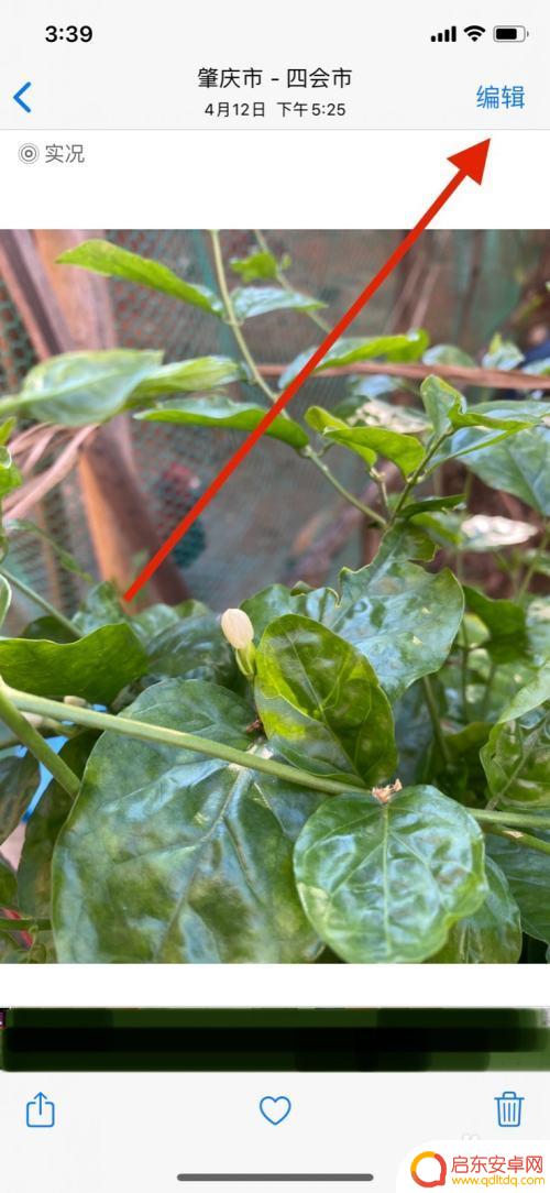 新苹果手机拍照怎么调亮度 iPhone手机照片亮度调节方法