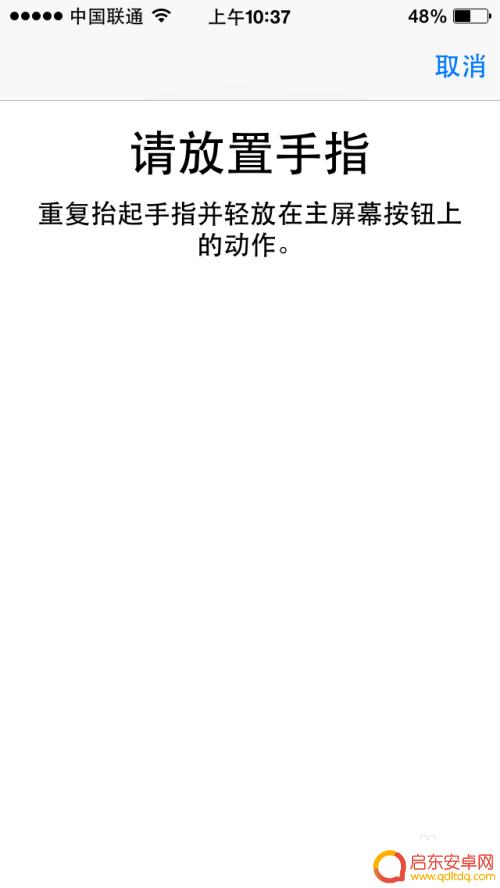 苹果新手机如何设置指纹 iPhone手机指纹解锁设置步骤