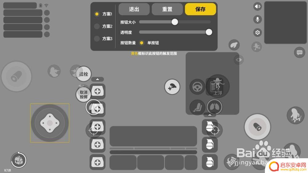 香肠派对刚开始玩怎么设置 香肠派对游戏设置攻略分享