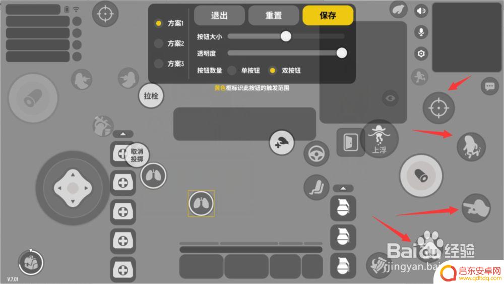 香肠派对刚开始玩怎么设置 香肠派对游戏设置攻略分享