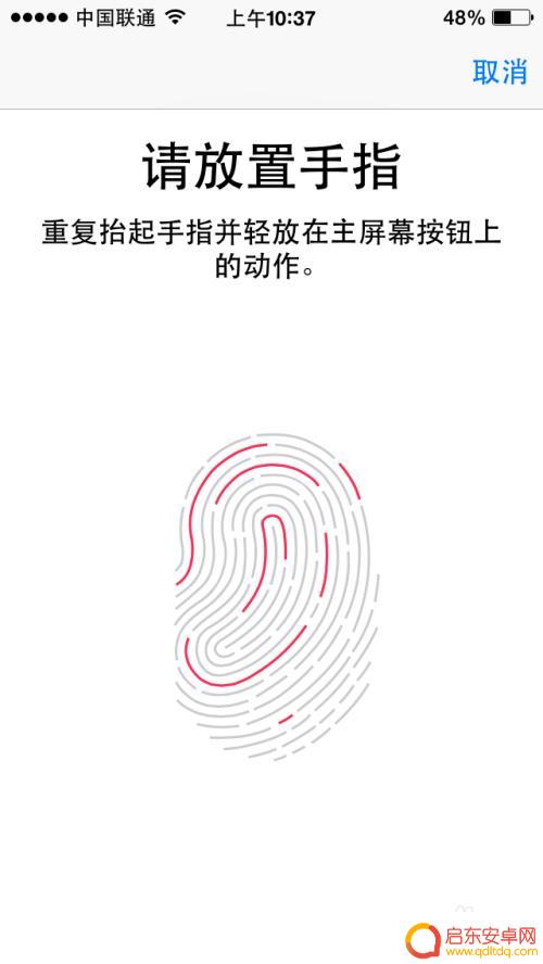 苹果新手机如何设置指纹 iPhone手机指纹解锁设置步骤
