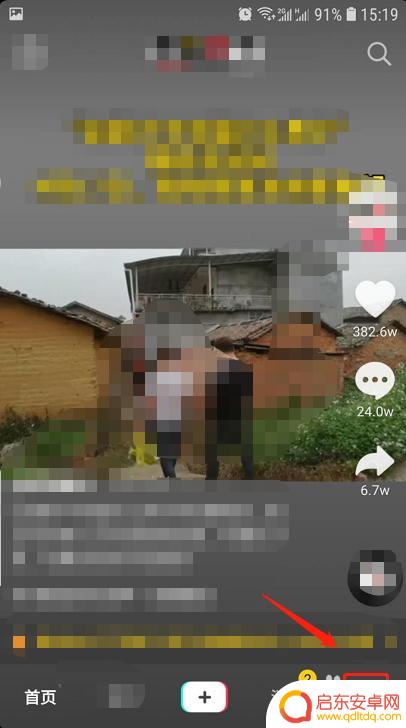 手机如何开通原创认证服务 抖音官方个人认证流程