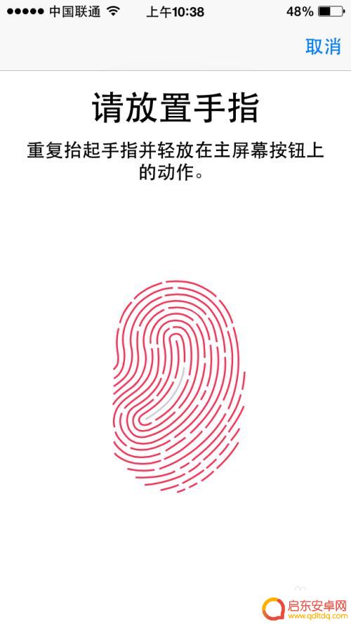 苹果新手机如何设置指纹 iPhone手机指纹解锁设置步骤