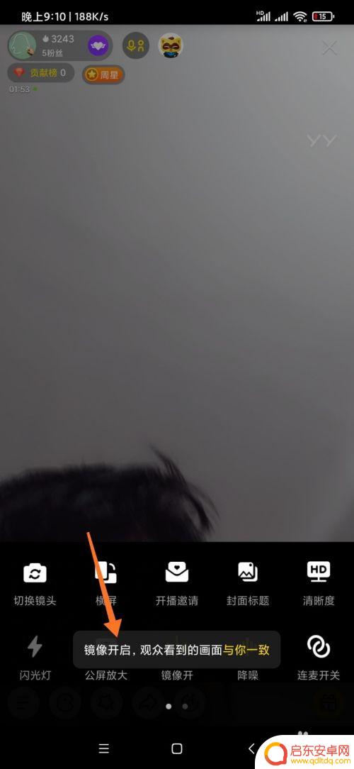 yy手机直播怎么镜像 yy直播手机端开启镜像步骤