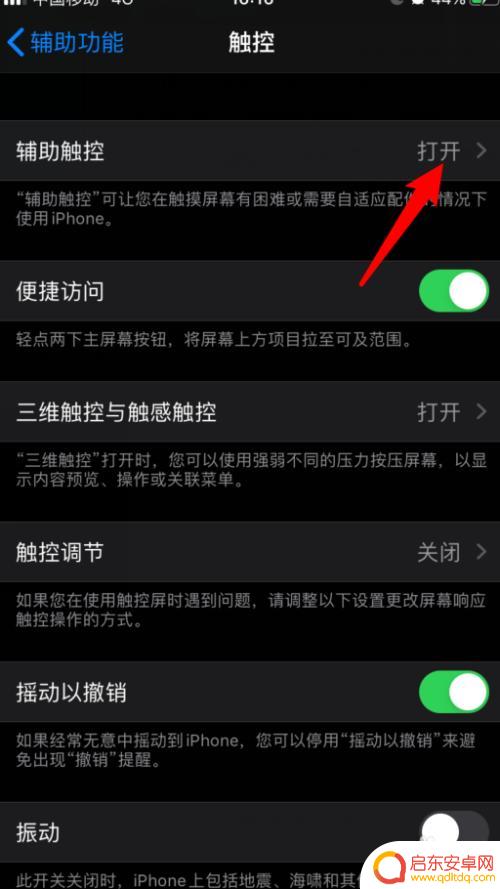 长截屏苹果11手机怎么截 苹果11手机如何截屏全屏