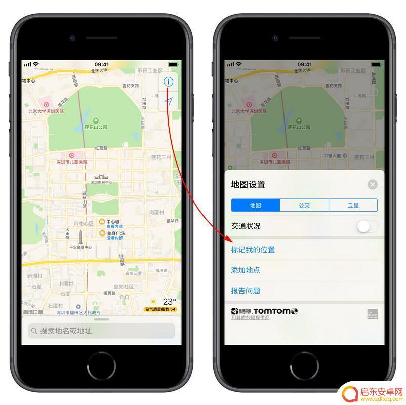 iphone停车位置不推送 iPhone 如何记住停车位置