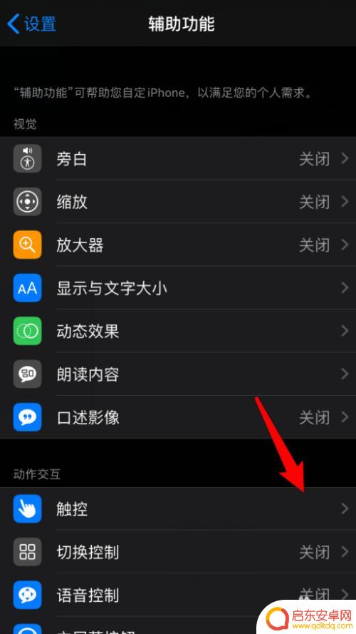 长截屏苹果11手机怎么截 苹果11手机如何截屏全屏
