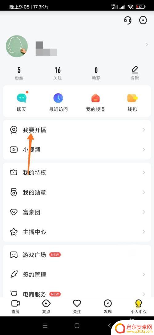 yy手机直播怎么镜像 yy直播手机端开启镜像步骤