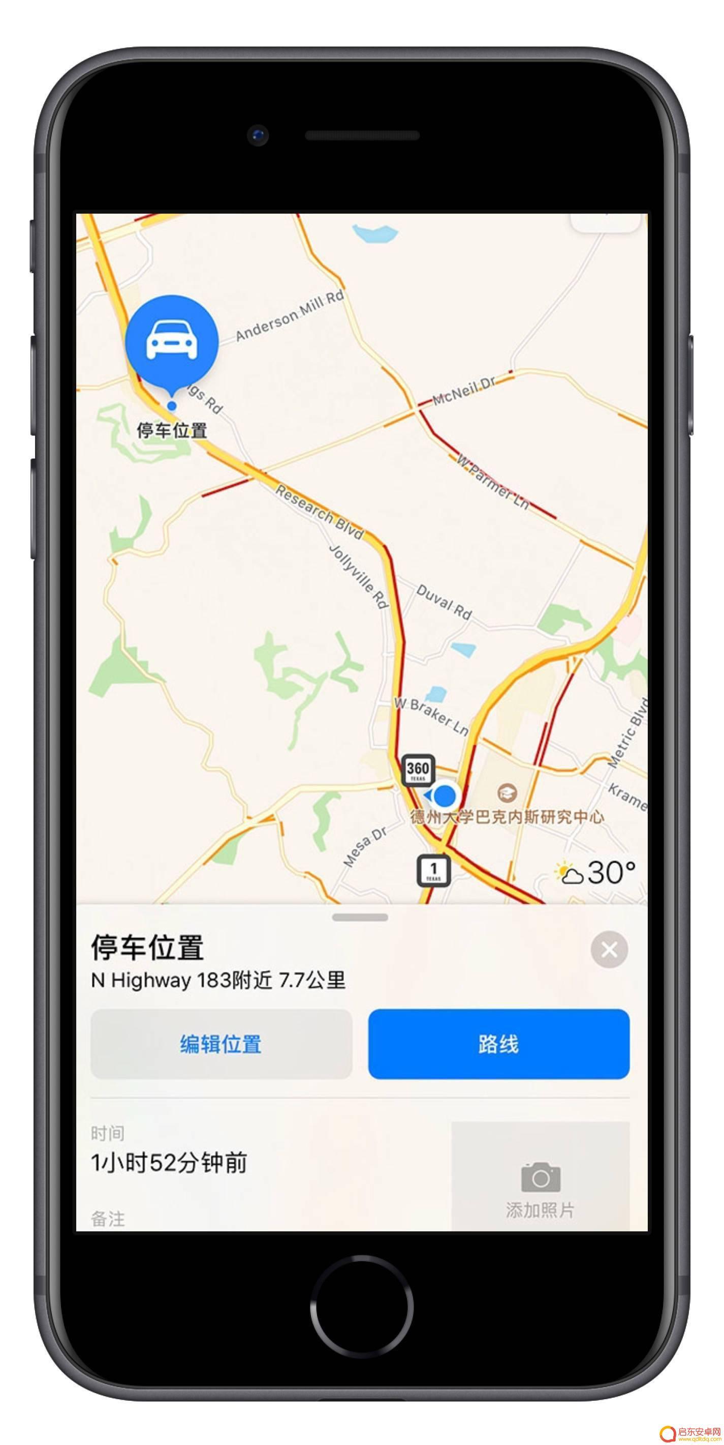 iphone停车位置不推送 iPhone 如何记住停车位置