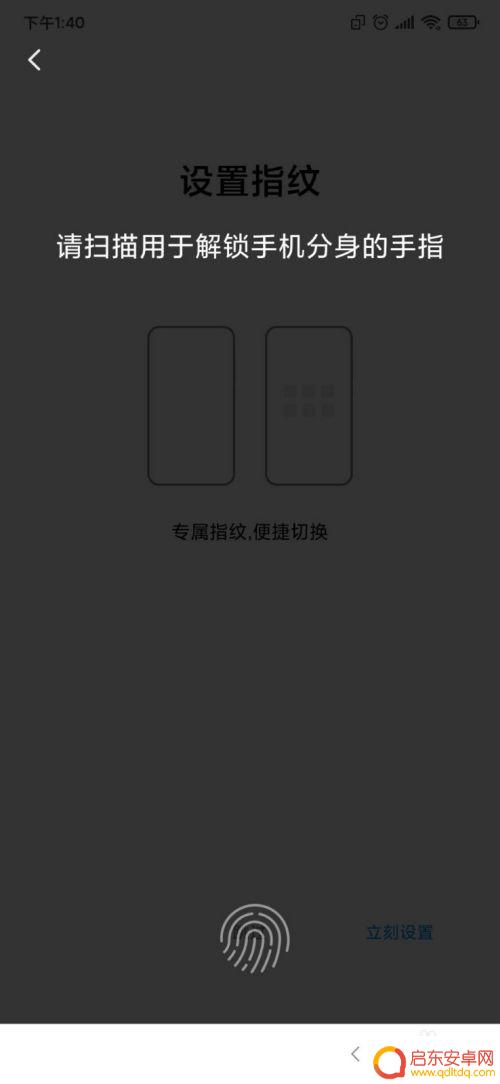 一个手机两个空间软件 小米手机为什么有两个空间