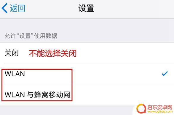 苹果手机更新需热点吗怎么设置 iPhone 更新系统需要接入无线局域网络怎么办