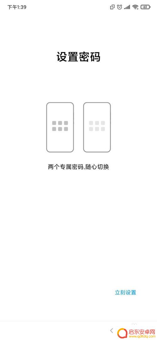 一个手机两个空间软件 小米手机为什么有两个空间