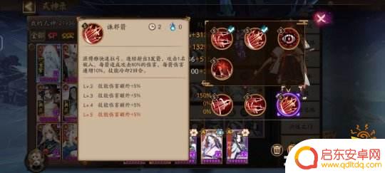 阴阳师虫师秘闻第十层季阵容 阴阳师虫师秘闻流萤之夏第十层阵容思路