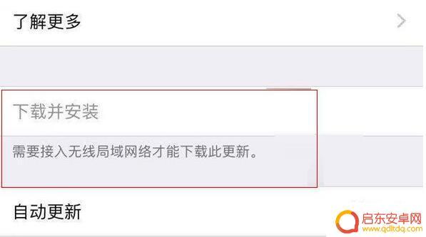 苹果手机更新需热点吗怎么设置 iPhone 更新系统需要接入无线局域网络怎么办