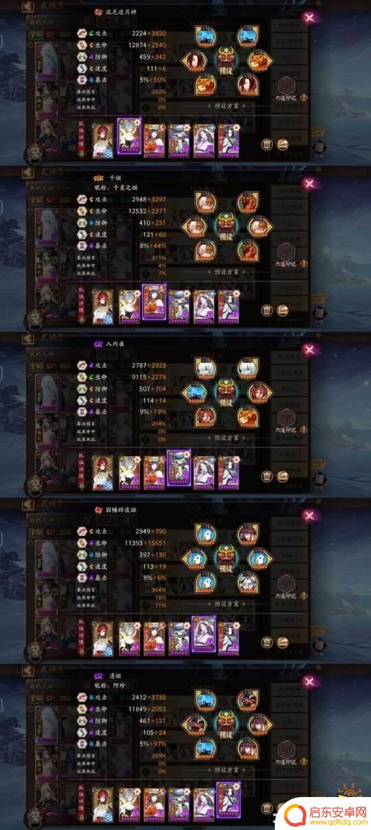 阴阳师虫师秘闻第十层季阵容 阴阳师虫师秘闻流萤之夏第十层阵容思路