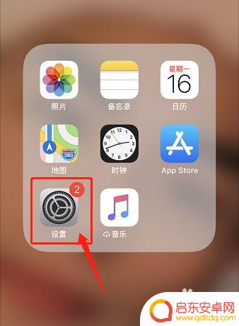 苹果手机怎么设置按键静音 iPhone键盘打字声音如何关闭