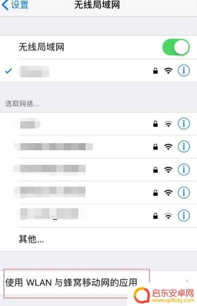 苹果手机更新需热点吗怎么设置 iPhone 更新系统需要接入无线局域网络怎么办