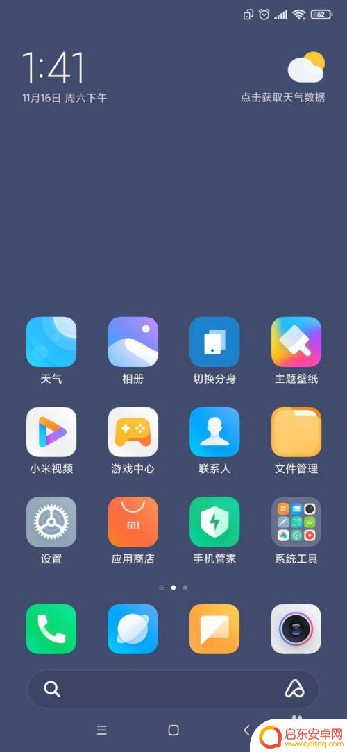 一个手机两个空间软件 小米手机为什么有两个空间