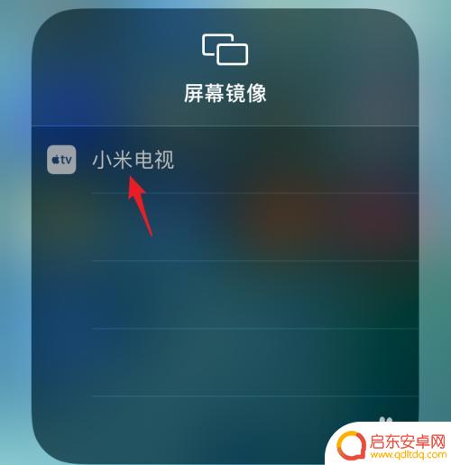 苹果电视如何和手机投屏 苹果手机屏幕镜像怎么连接电视