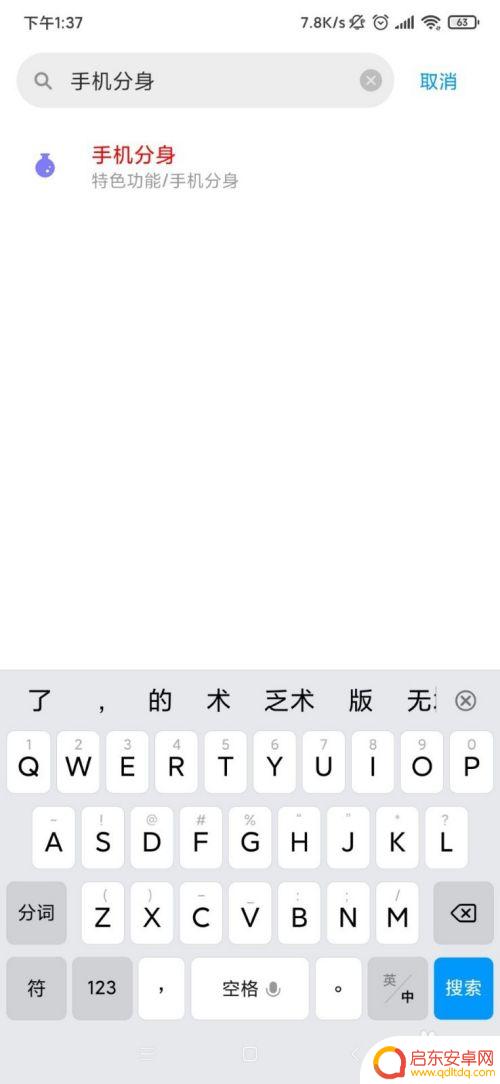 一个手机两个空间软件 小米手机为什么有两个空间