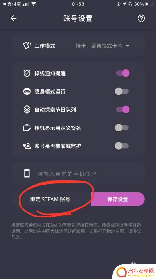 怎么用手机挂steam卡 steam云挂卡怎么操作