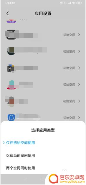 一个手机两个空间软件 小米手机为什么有两个空间