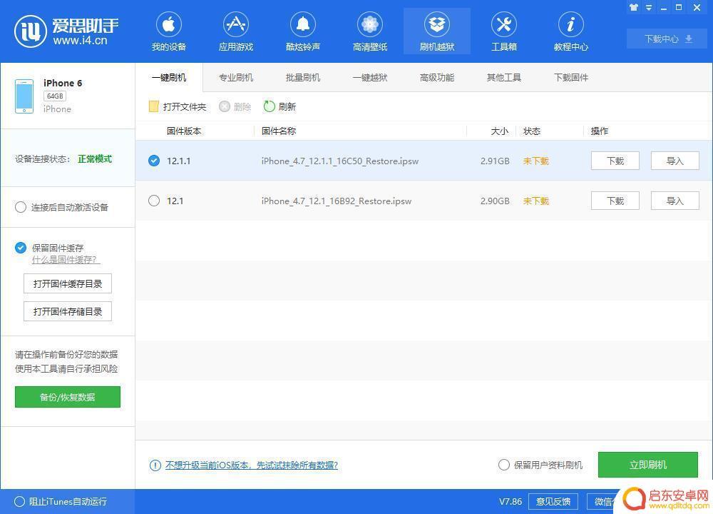 苹果手机更新需热点吗怎么设置 iPhone 更新系统需要接入无线局域网络怎么办