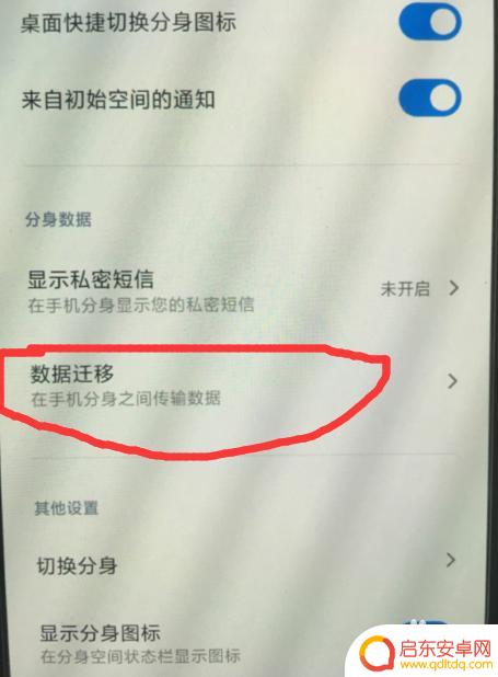 一个手机两个空间软件 小米手机为什么有两个空间