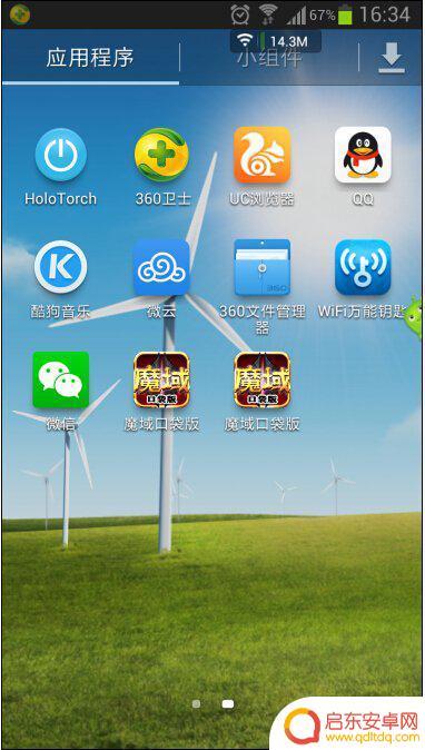 魔域口袋版如何在手机上双开 魔域口袋版双开攻略
