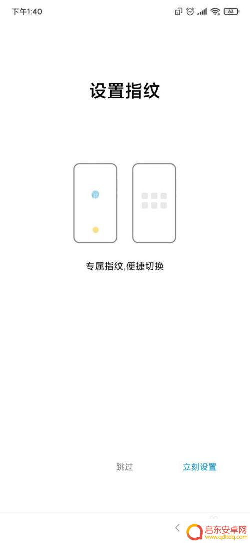 一个手机两个空间软件 小米手机为什么有两个空间