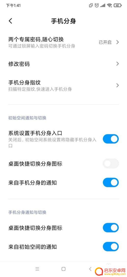 一个手机两个空间软件 小米手机为什么有两个空间