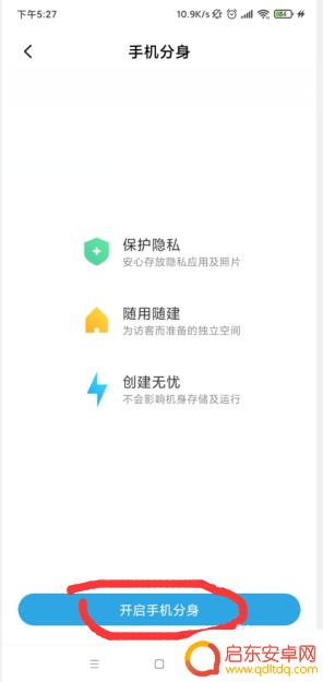 一个手机两个空间软件 小米手机为什么有两个空间