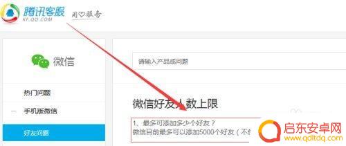 如何取消手机限制加好友 怎样解除微信被限制添加好友