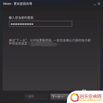 steam怎么改登录密码 steam账号密码修改流程