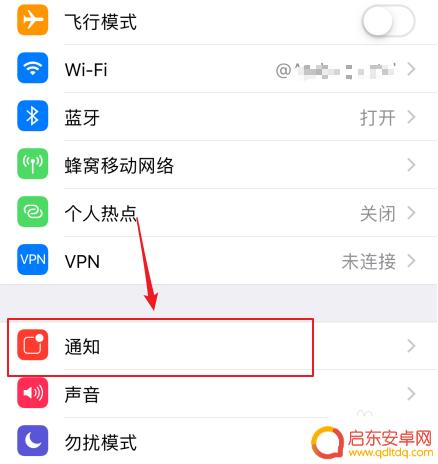 如何禁止苹果手机弹出通知 苹果手机通知如何打开关闭