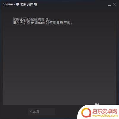 steam怎么改登录密码 steam账号密码修改流程