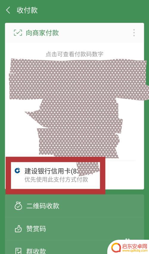 手机支付设置零钱优先支付 微信支付如何调整零钱优先支付方式