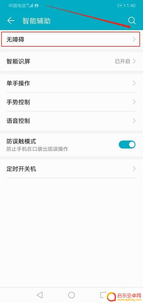 华为手机设置需点两下才能关闭 华为手机双击屏幕功能怎么关闭